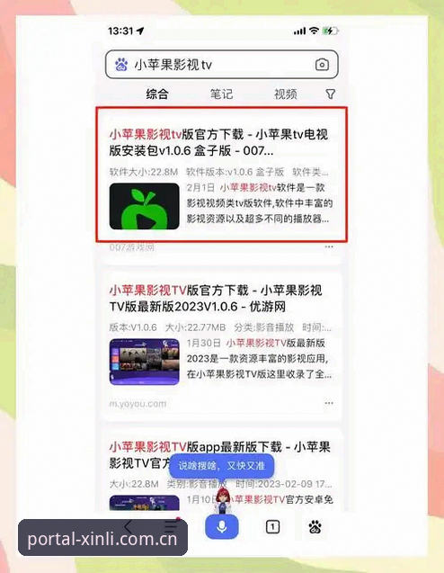 安卓安装新利体育CN中文栈安卓版：46.1MB的小东西，真的能干大事？